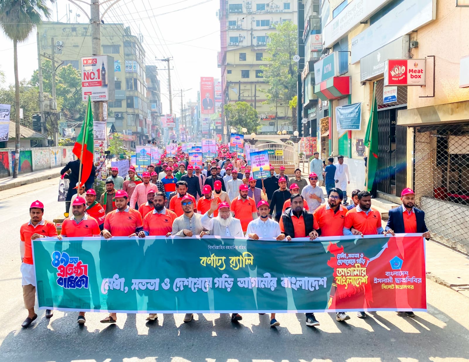 সিলেটে ছাত্রশিবিরের ৪৯ তম প্রতিষ্ঠাবার্ষিকী পালিত